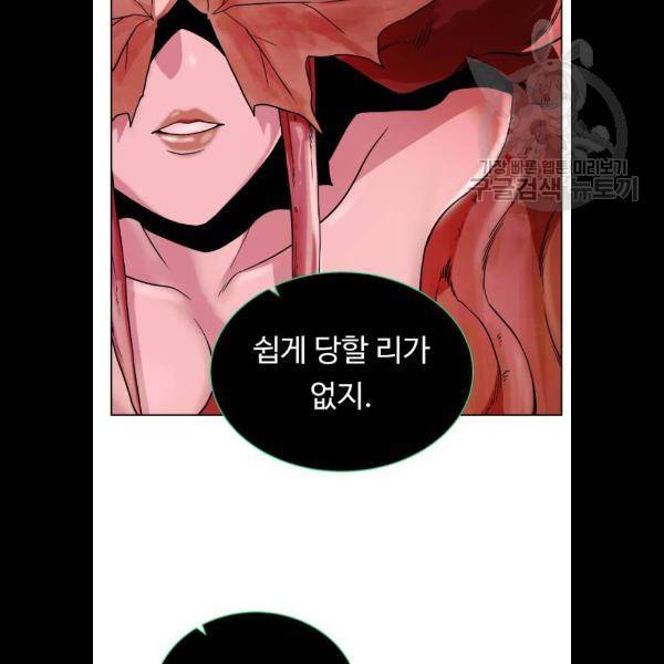 던전 씹어먹는 아티팩트 21화 99