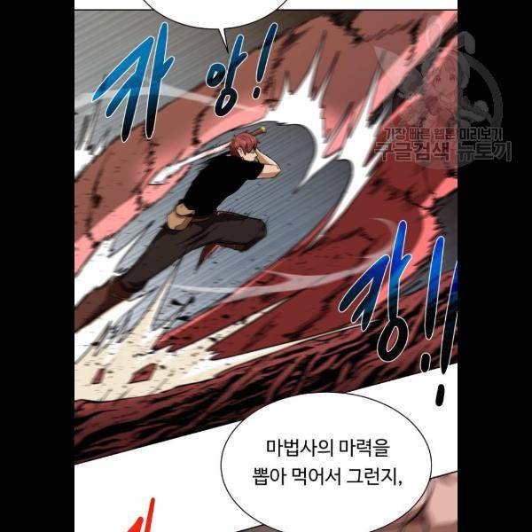던전 씹어먹는 아티팩트 21화 102