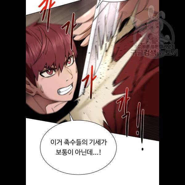 던전 씹어먹는 아티팩트 21화 103