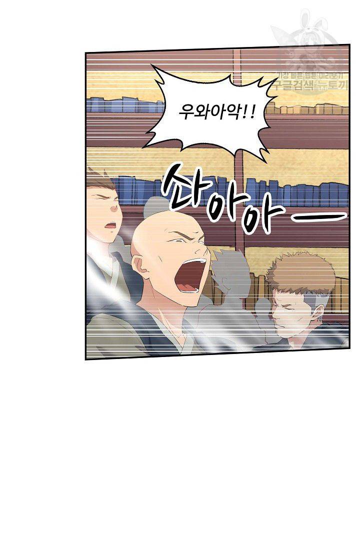 검역창궁 56화 2