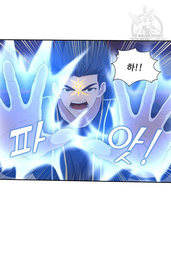 검역창궁 56화 3