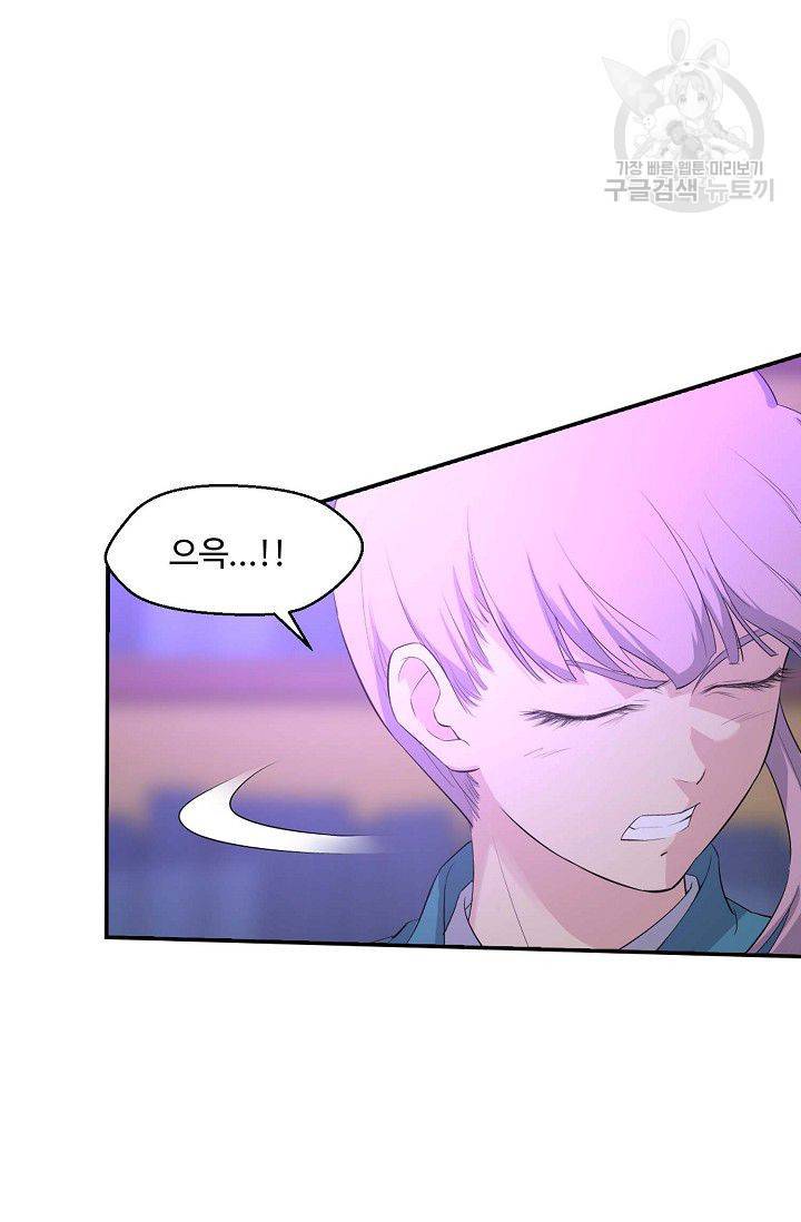 검역창궁 56화 5