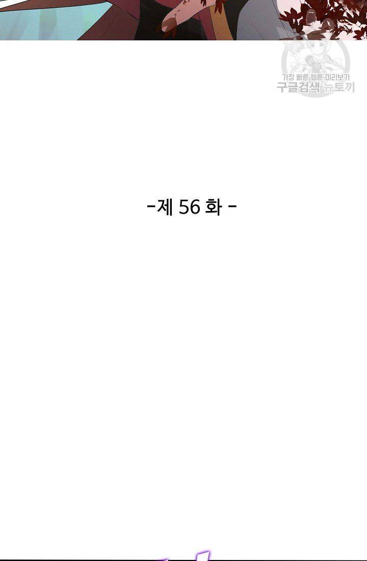검역창궁 56화 7