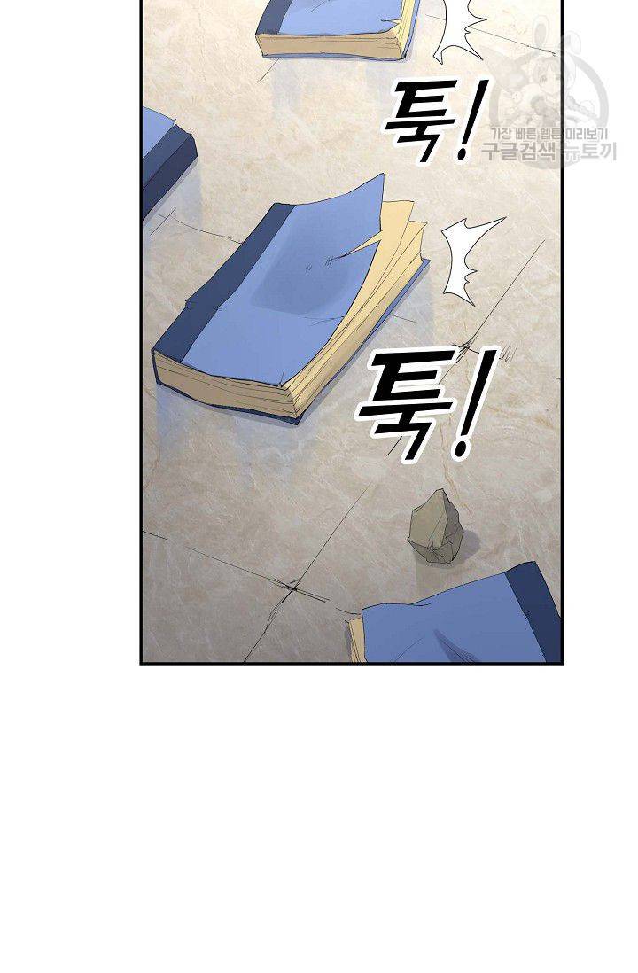 검역창궁 56화 9