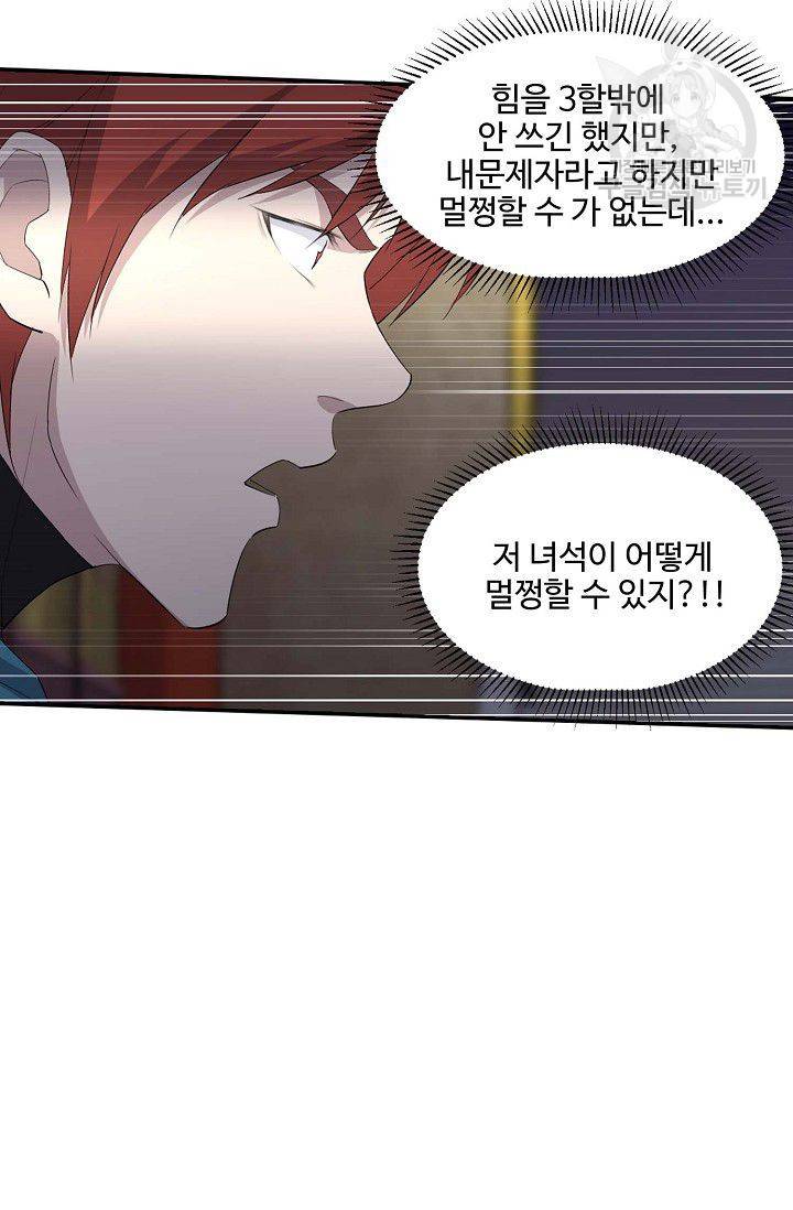 검역창궁 56화 12