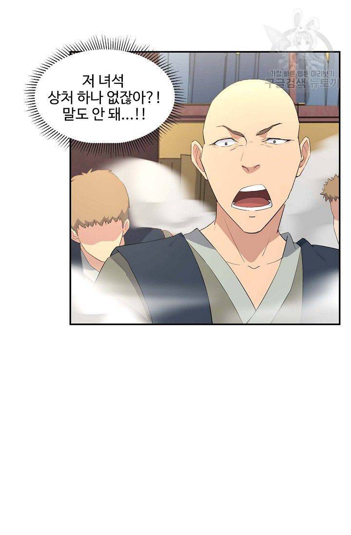 검역창궁 56화 13