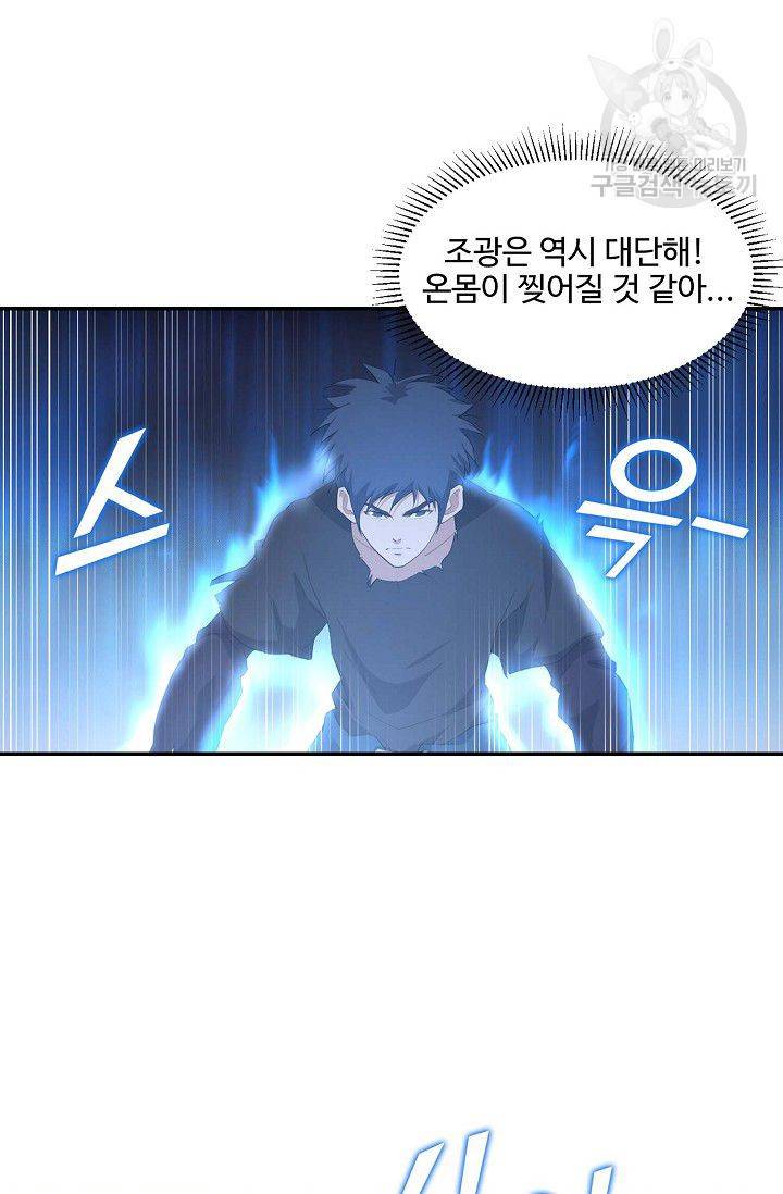 검역창궁 56화 14