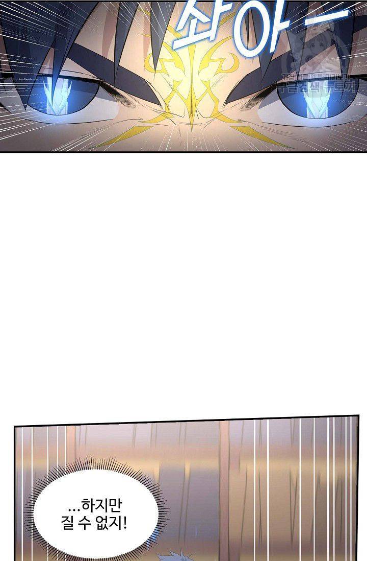 검역창궁 56화 15