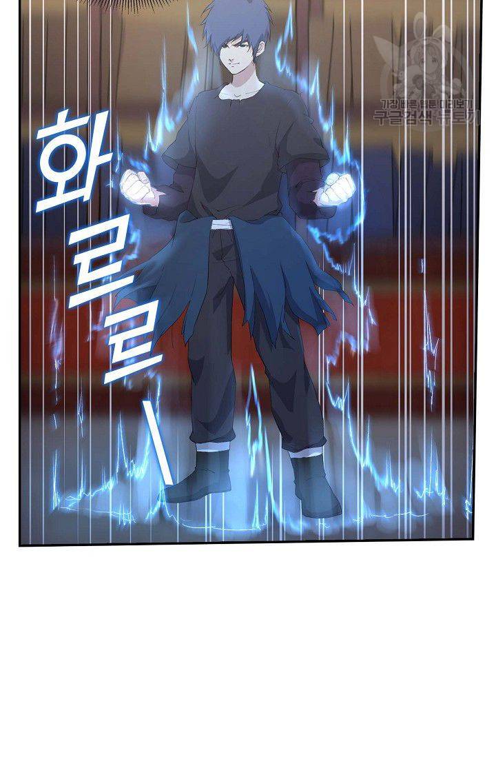 검역창궁 56화 16