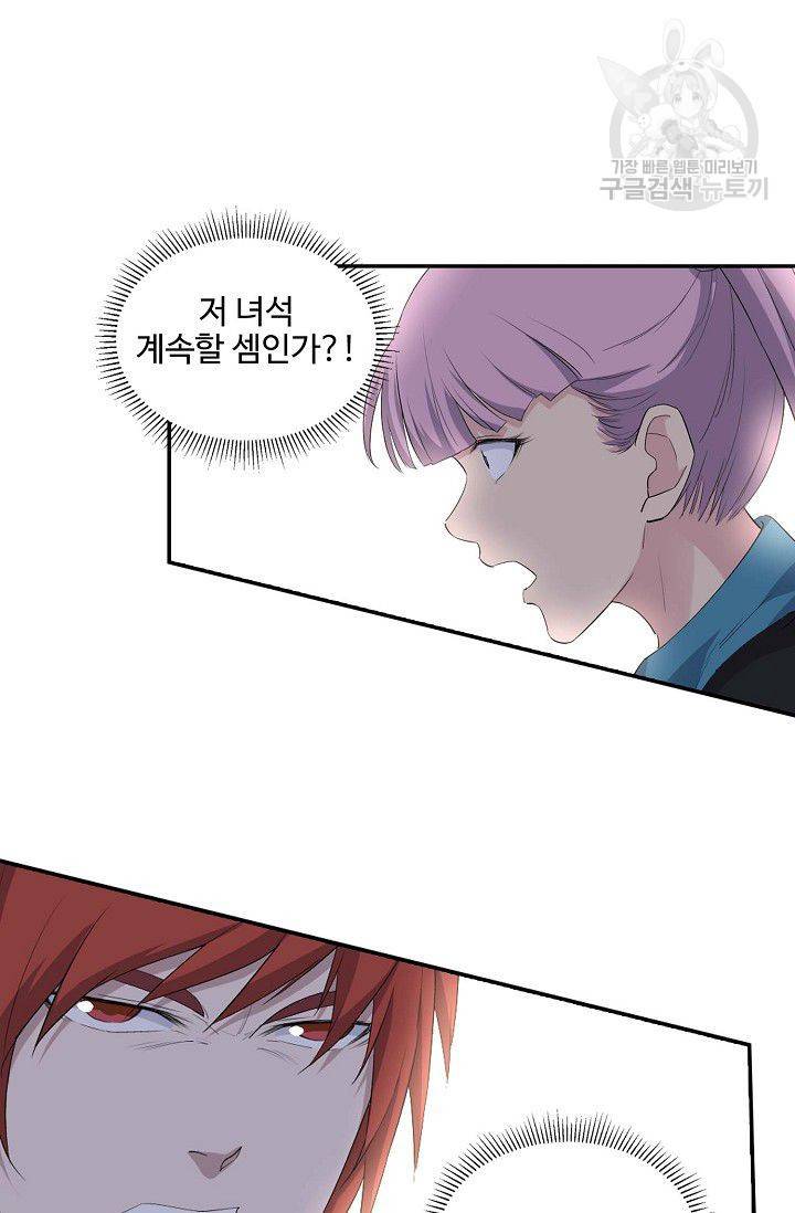 검역창궁 56화 17