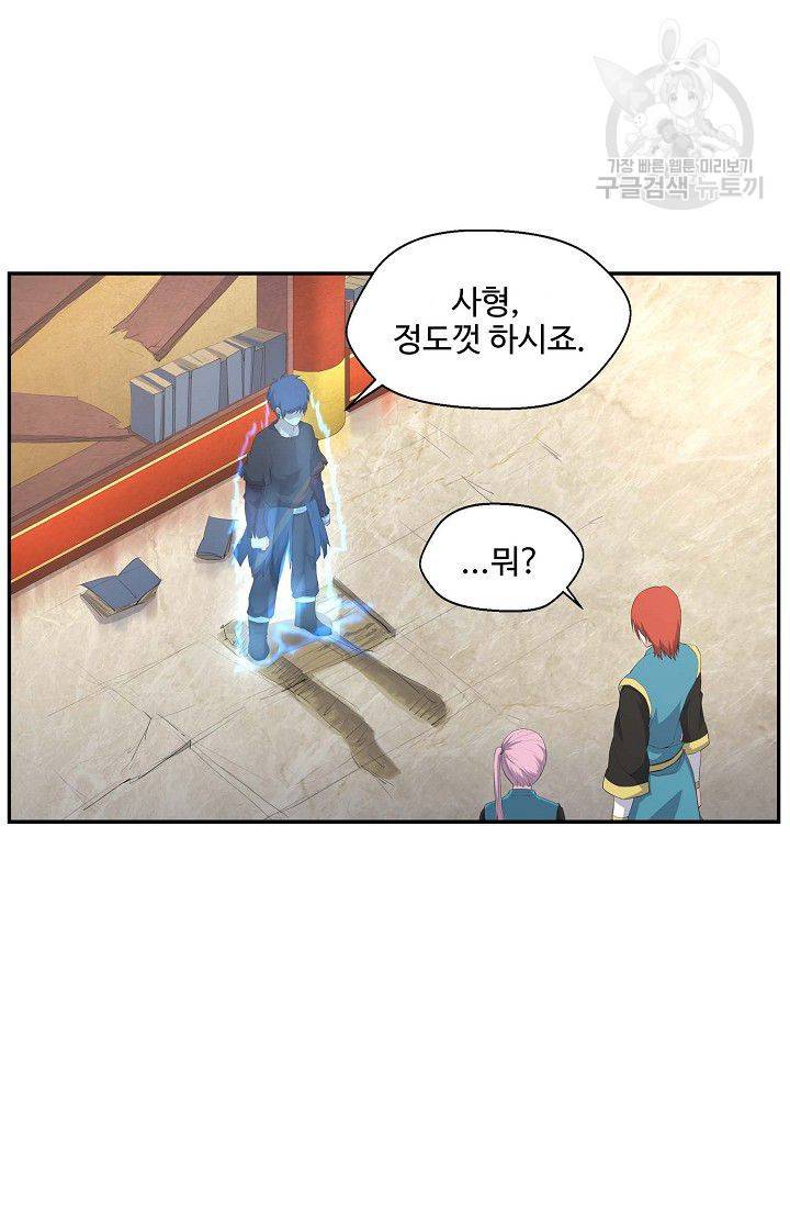 검역창궁 56화 20