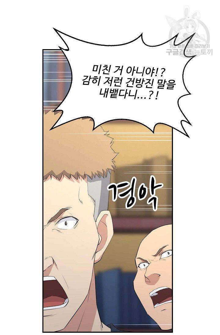 검역창궁 56화 21
