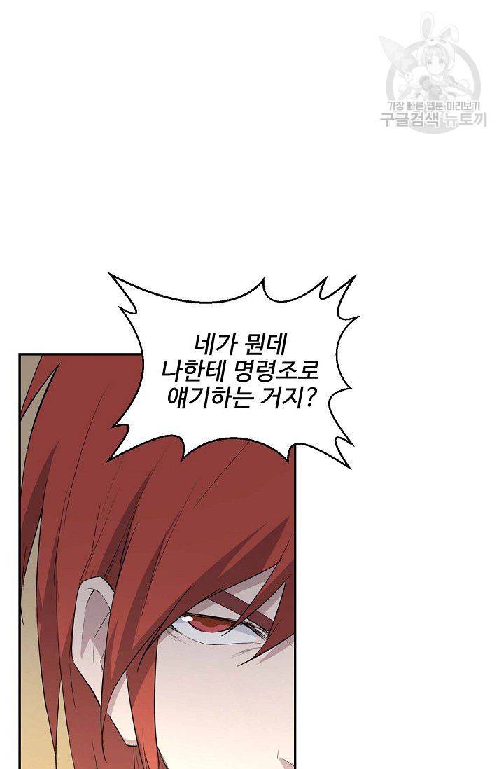 검역창궁 56화 22