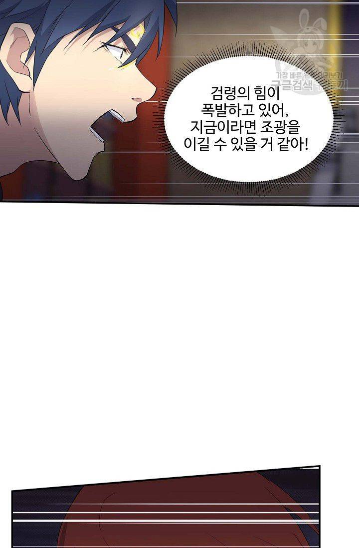 검역창궁 56화 25