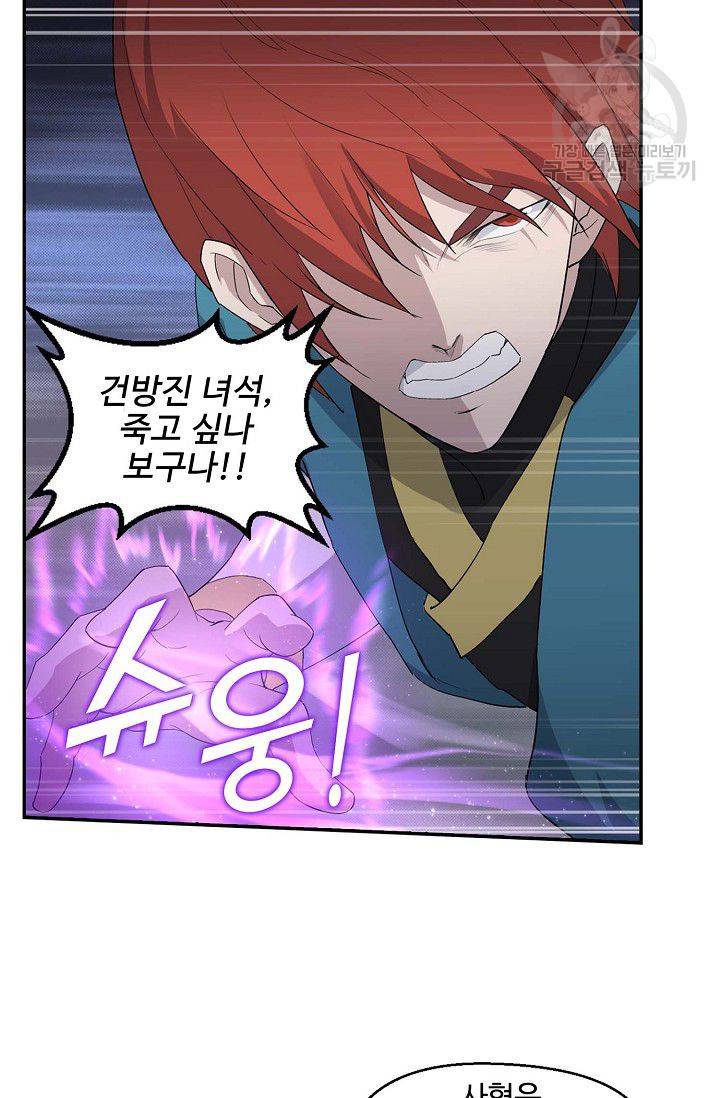 검역창궁 56화 26