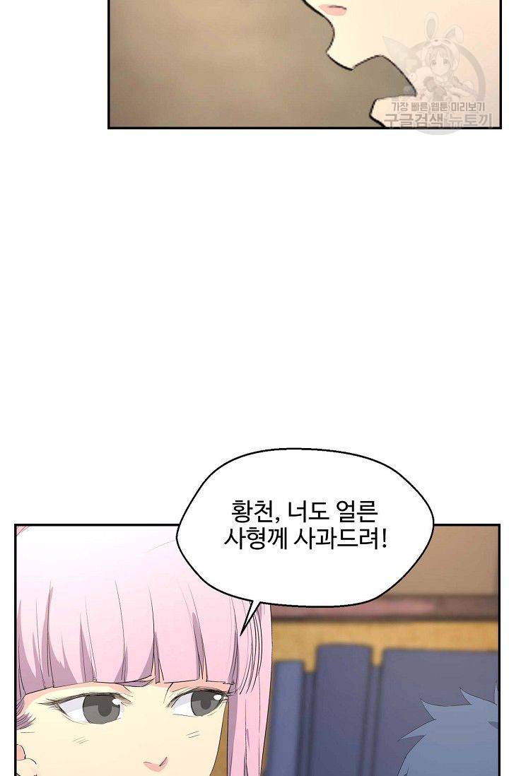 검역창궁 56화 28