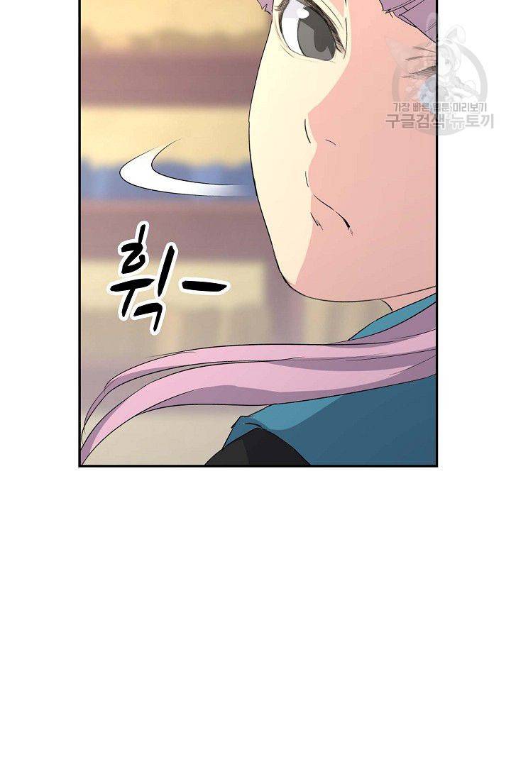 검역창궁 56화 30