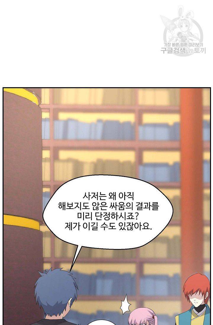 검역창궁 56화 31
