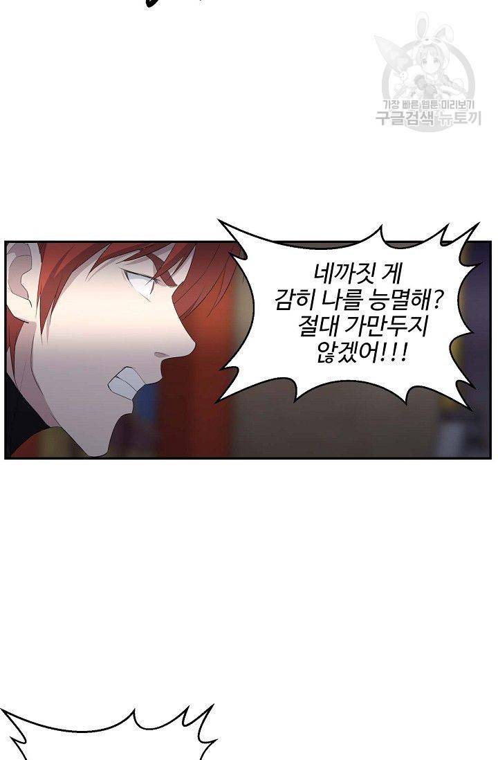 검역창궁 56화 35