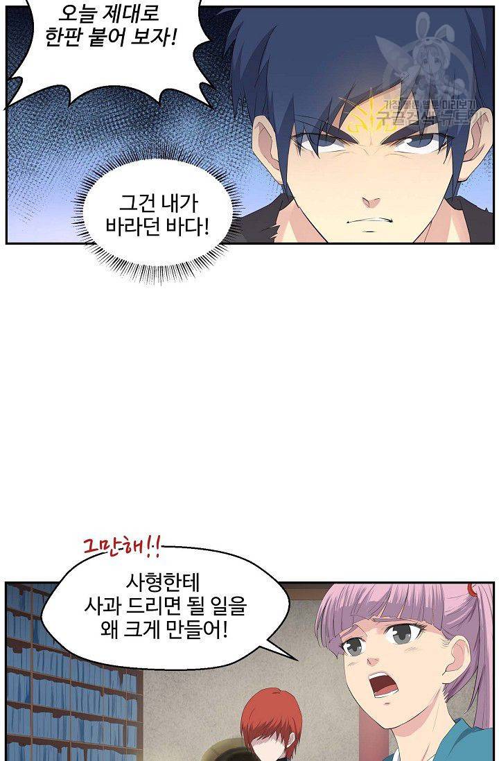 검역창궁 56화 36