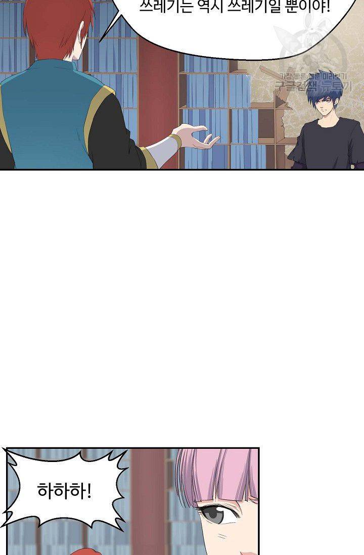 검역창궁 56화 40