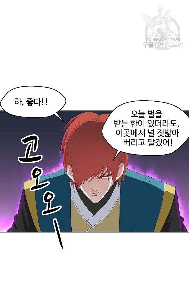 검역창궁 56화 47