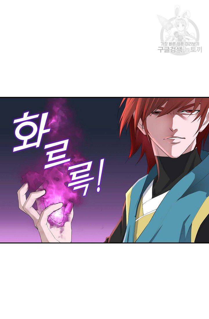 검역창궁 56화 48