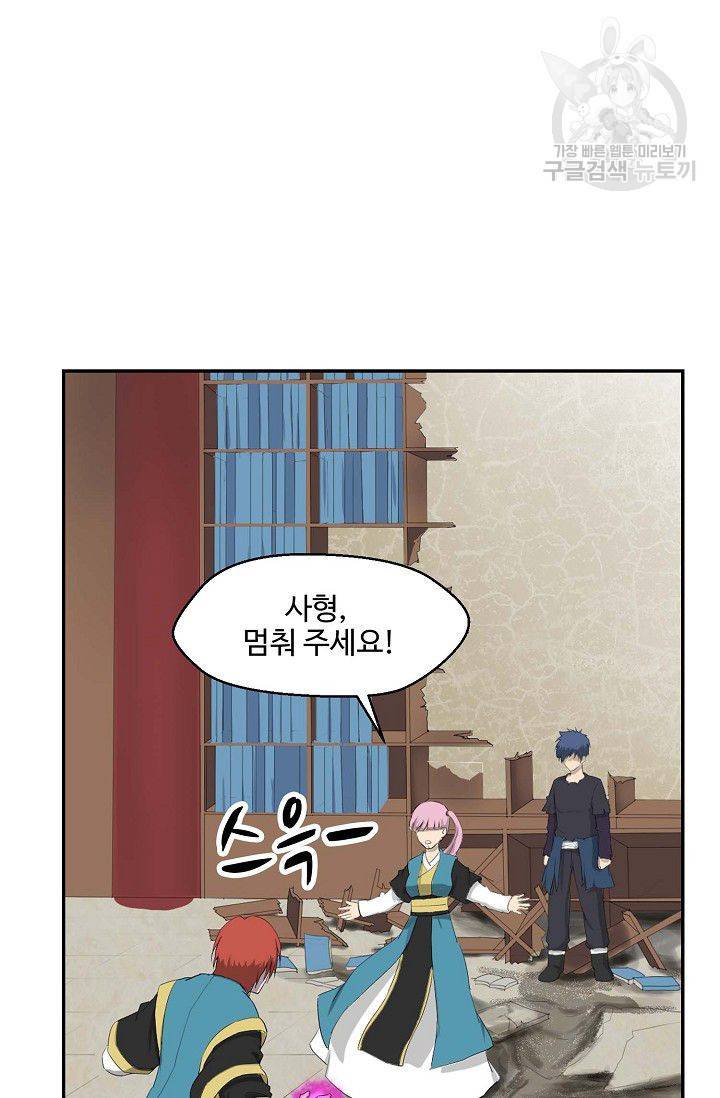 검역창궁 56화 49