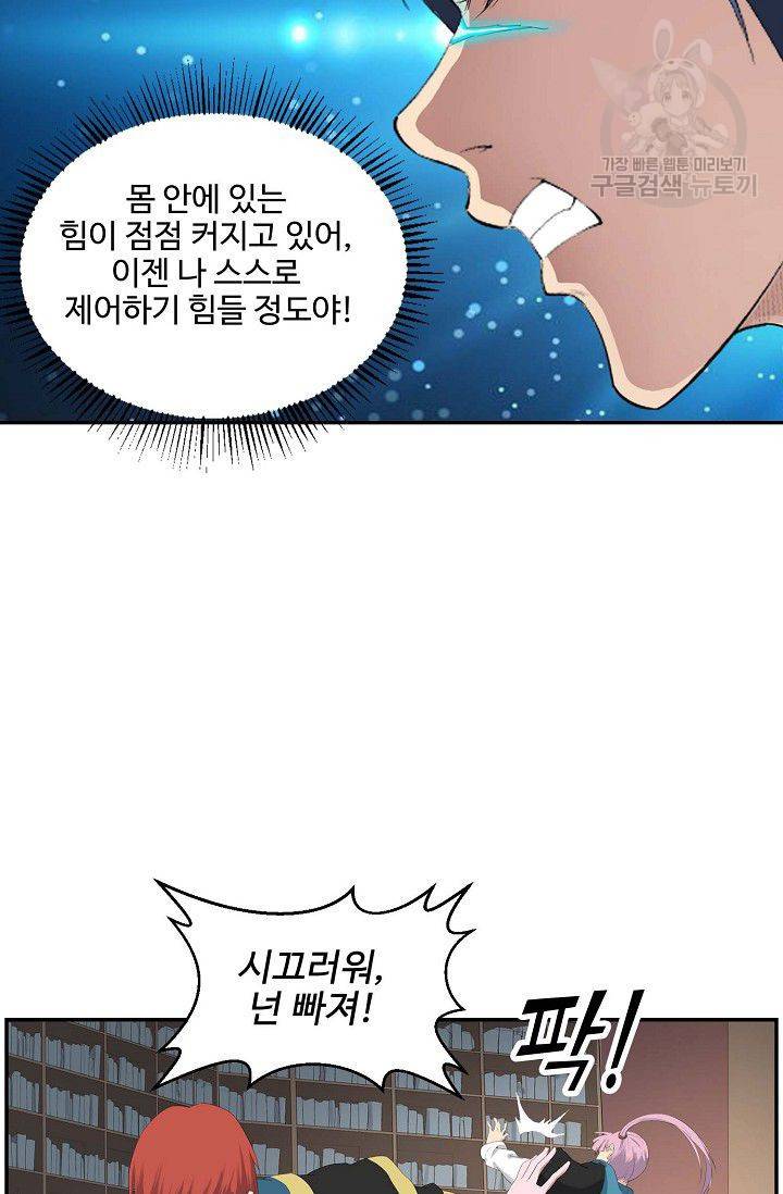 검역창궁 56화 52