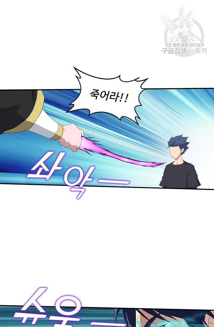 검역창궁 56화 54
