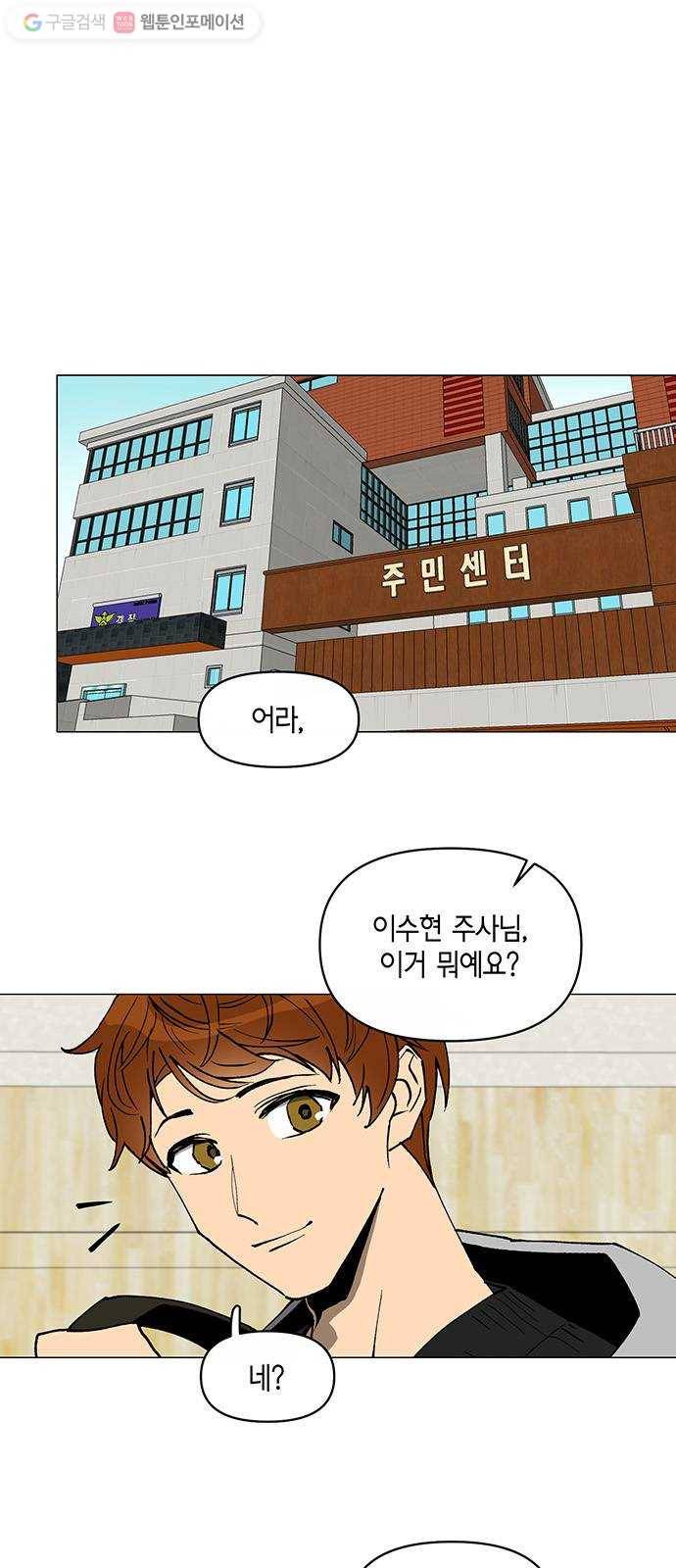 꼬리 있는 연애 7화 1