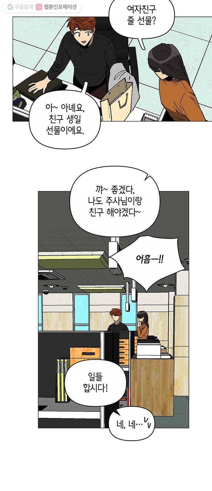꼬리 있는 연애 7화 2