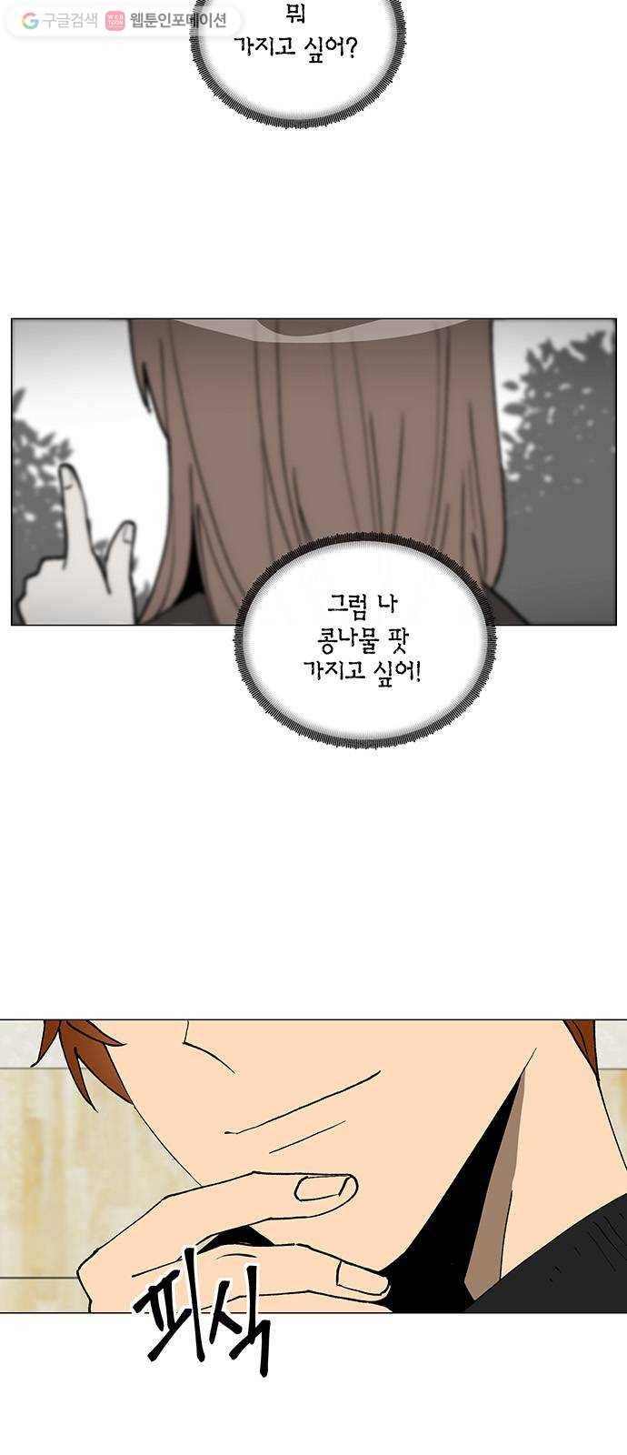 꼬리 있는 연애 7화 4