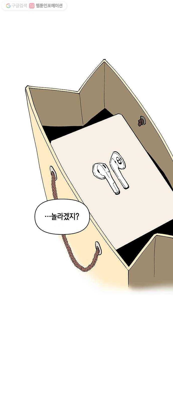 꼬리 있는 연애 7화 5