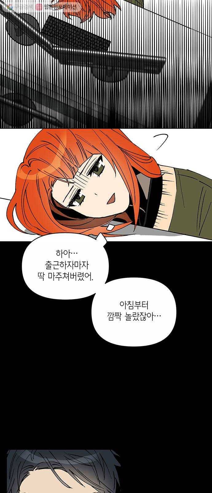 꼬리 있는 연애 7화 7