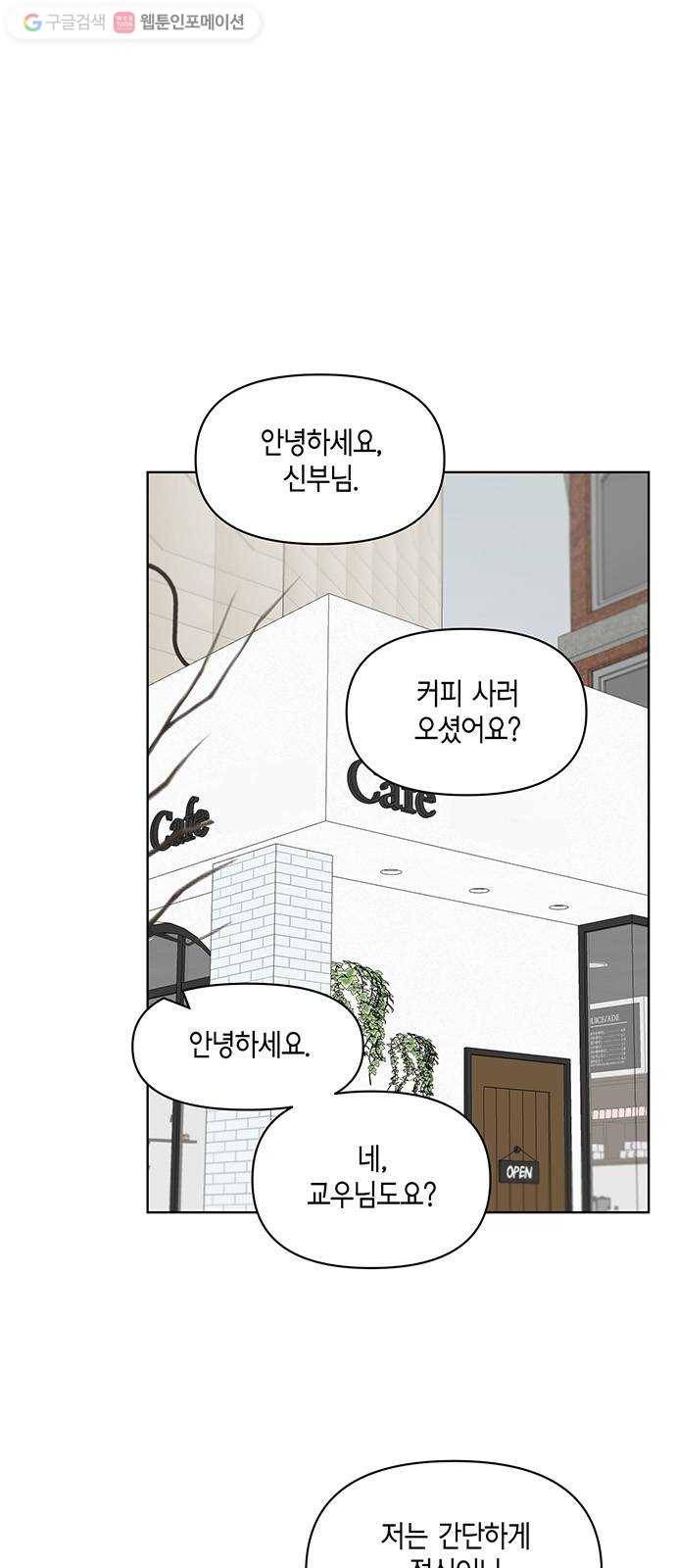 꼬리 있는 연애 17화 1