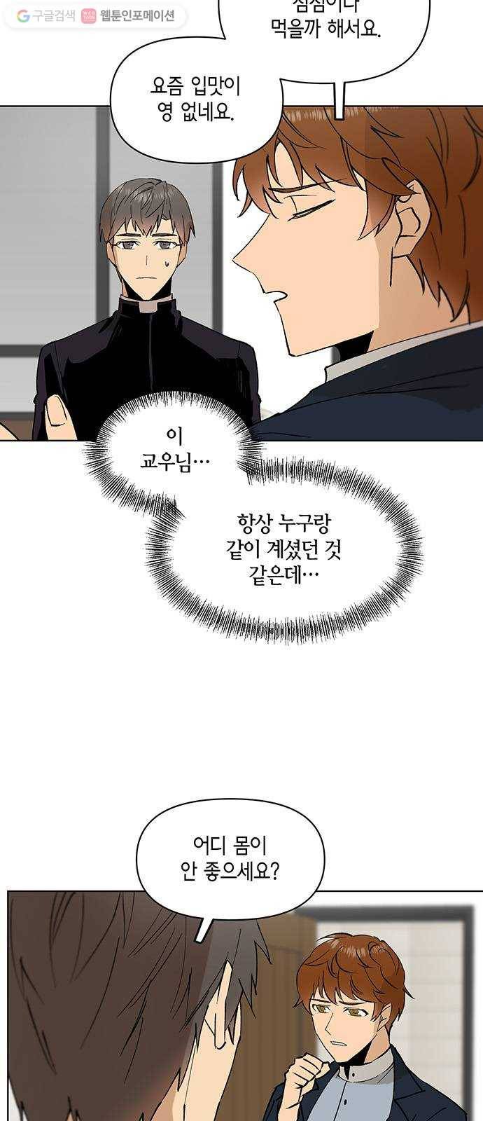 꼬리 있는 연애 17화 2