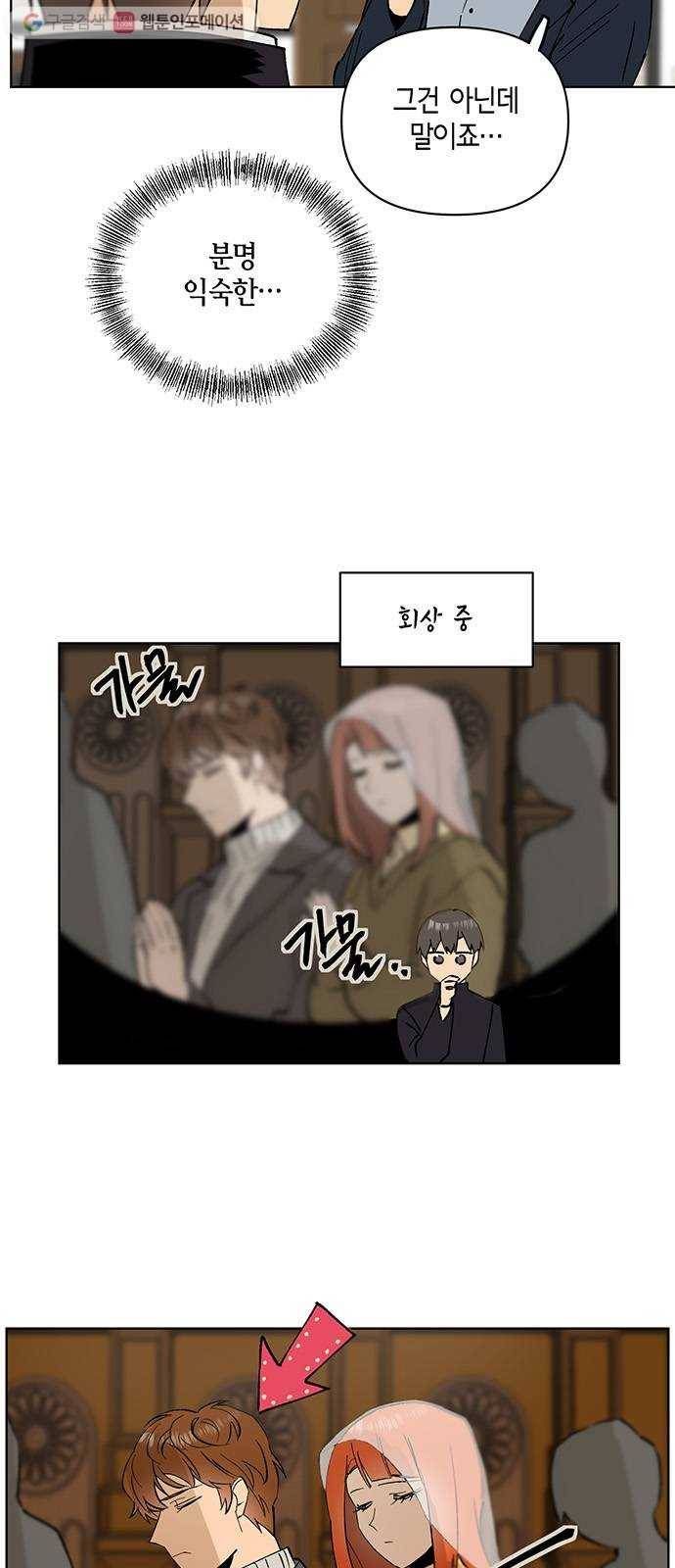 꼬리 있는 연애 17화 3