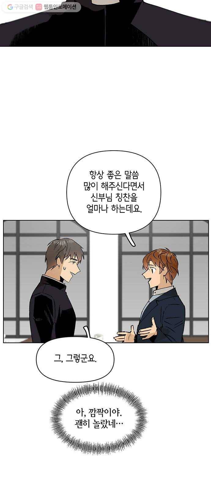 꼬리 있는 연애 17화 6