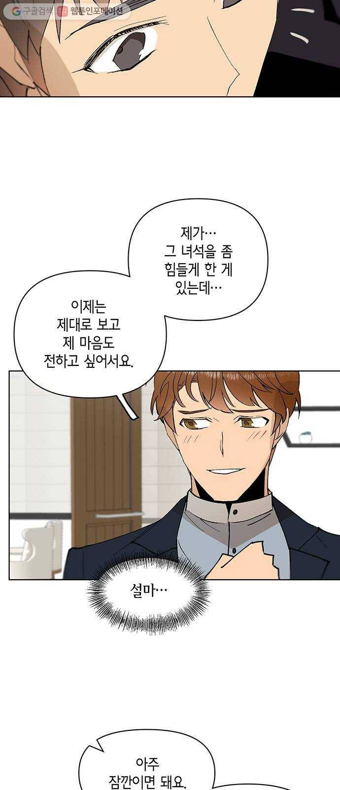 꼬리 있는 연애 17화 9
