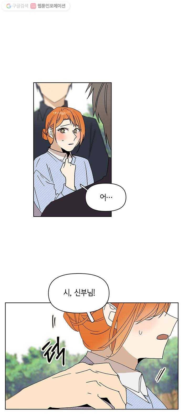 꼬리 있는 연애 37화 1
