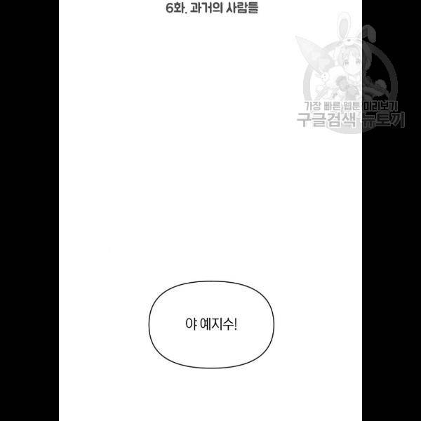 루커피쳐 6화 5
