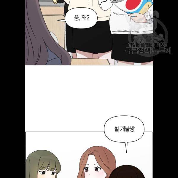 루커피쳐 6화 8