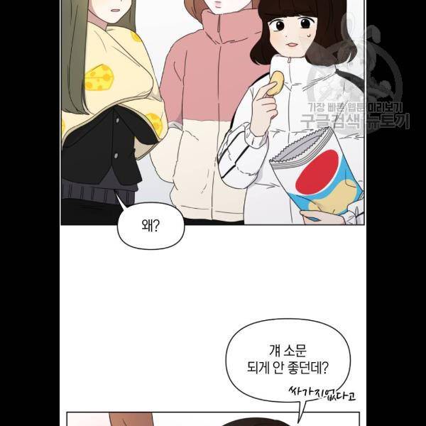 루커피쳐 6화 9