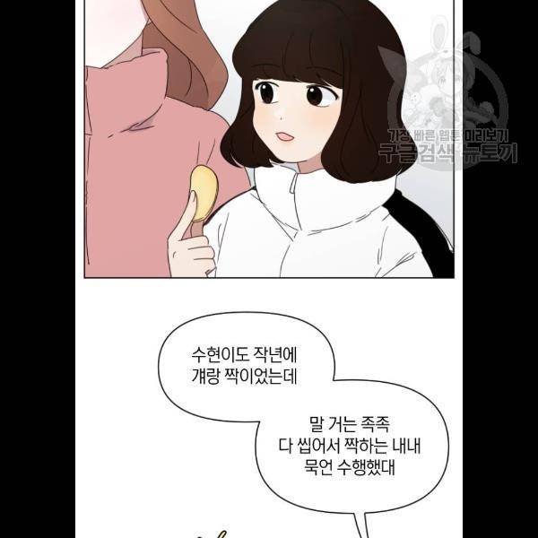 루커피쳐 6화 10