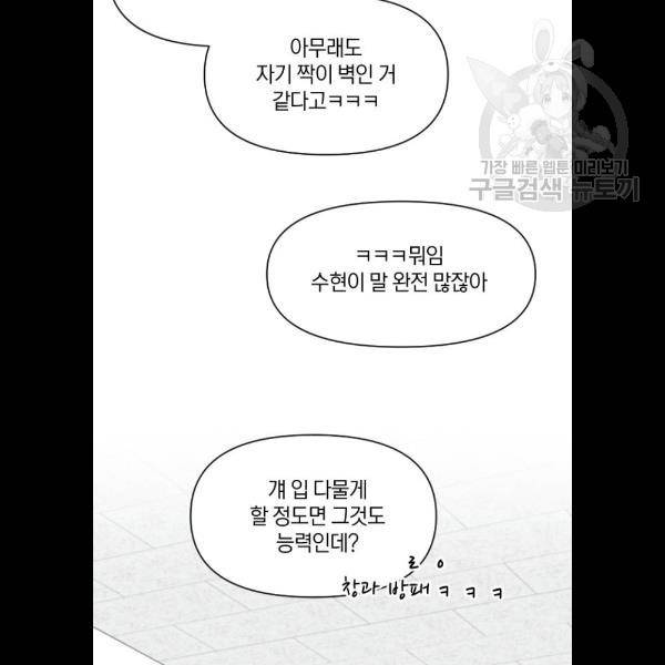 루커피쳐 6화 12