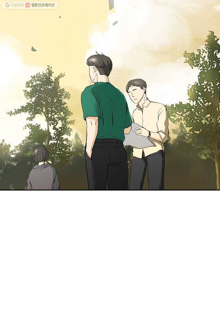 랜딩 1화 3
