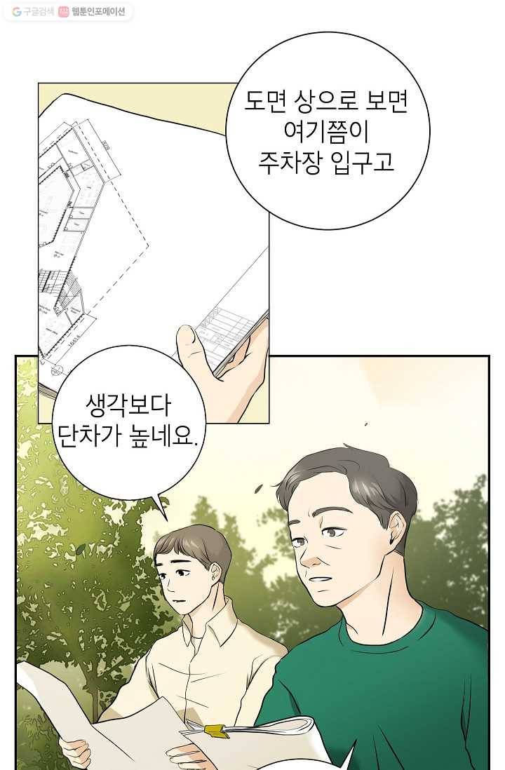 랜딩 1화 4