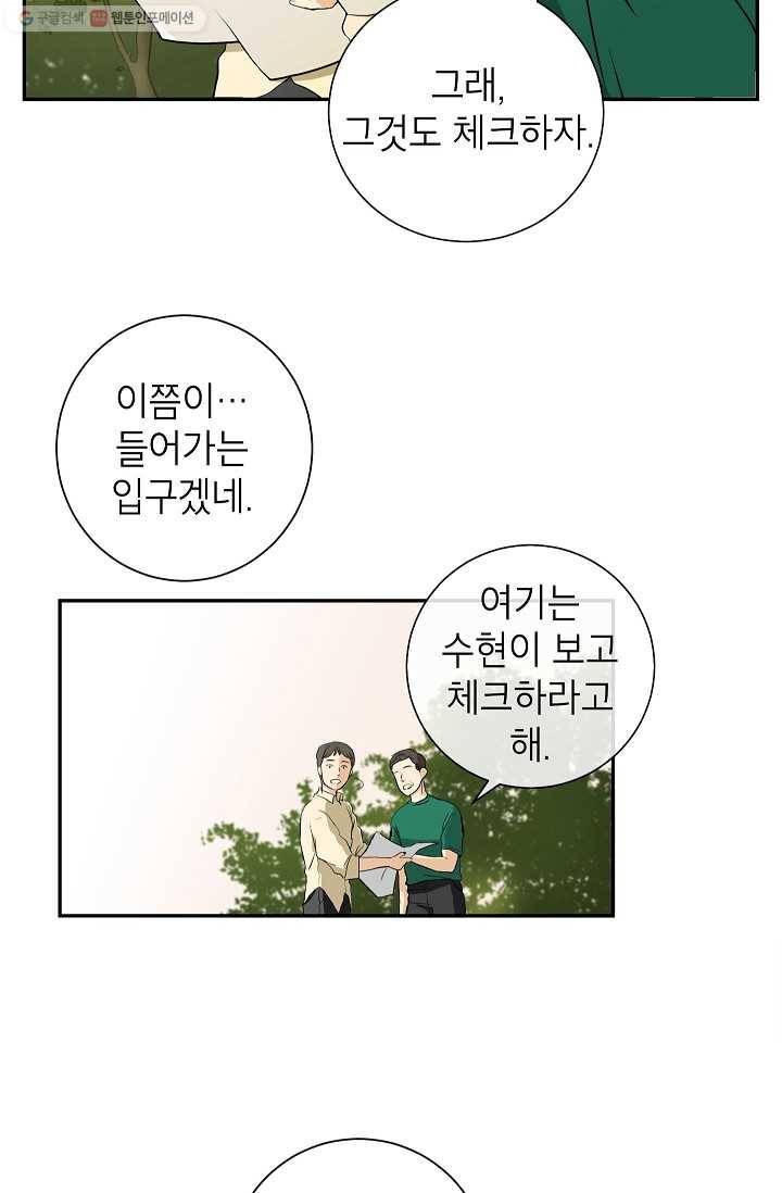 랜딩 1화 5
