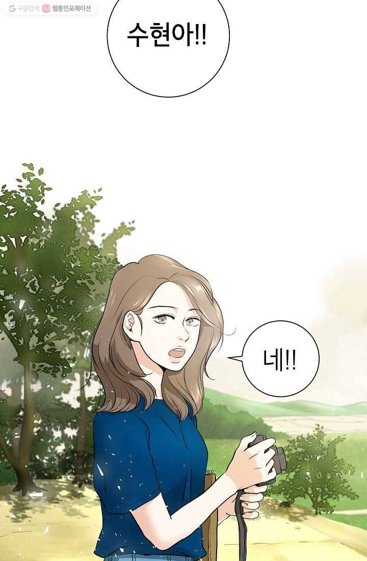 랜딩 1화 6